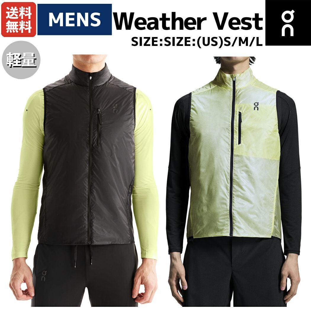 On Weather vest ランニングベスト On Weather vest ランニングベスト Sサイズ 【公式通販】