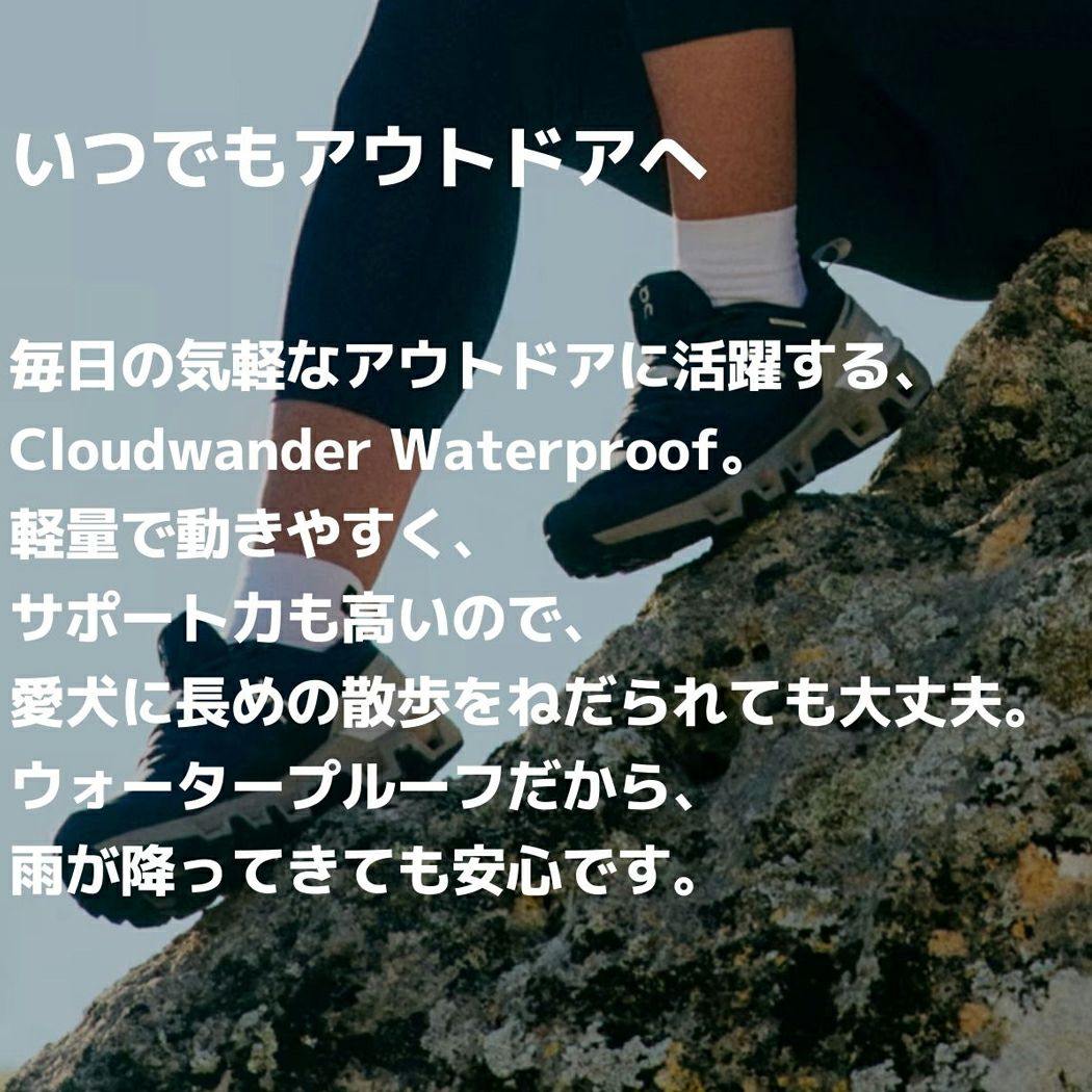 オン クラウドワンダー ウォータープルーフ 防水 ハイキングシューズ