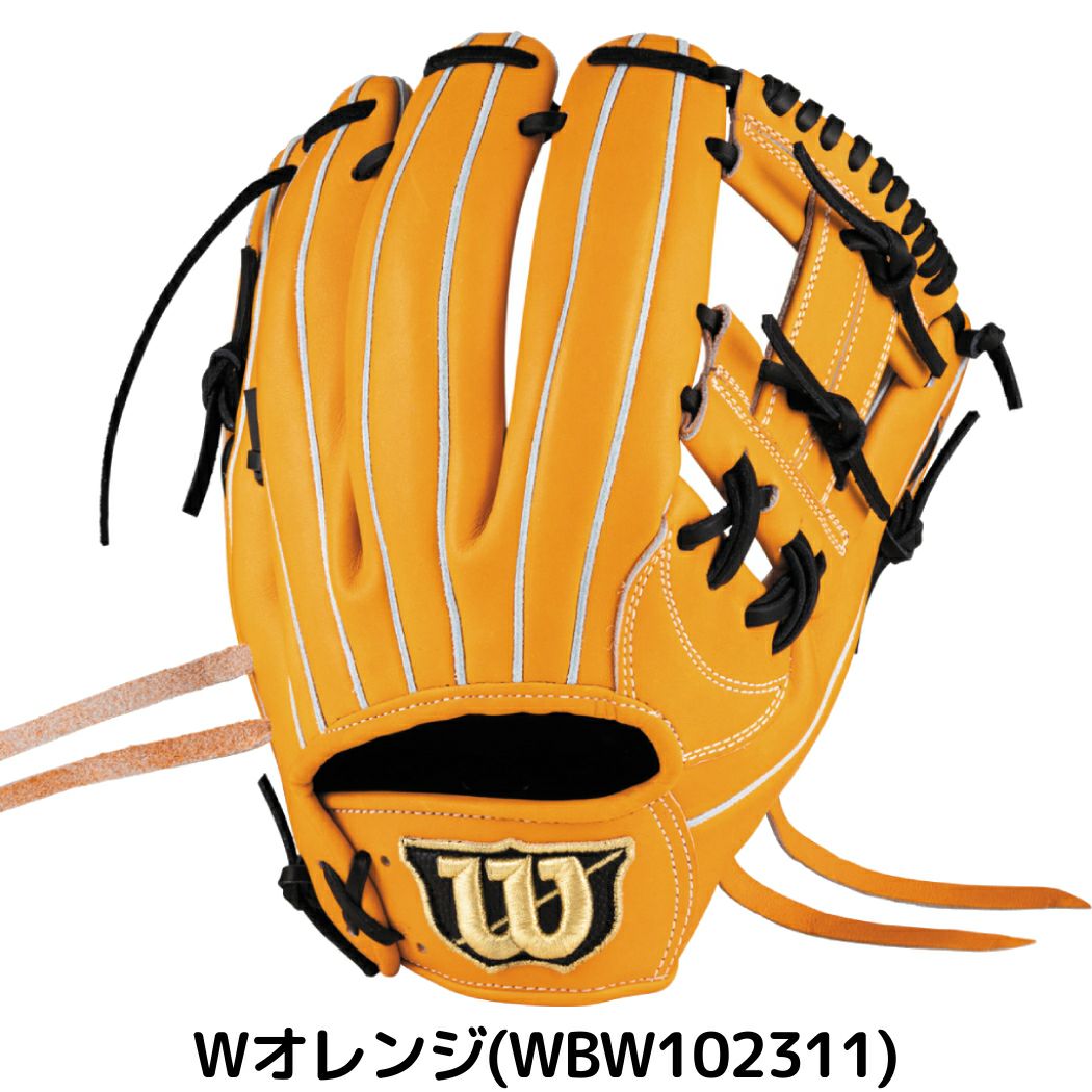 ウイルソン 限定 ウィルソンスタッフデュアル 硬式用グラブ 内野手用