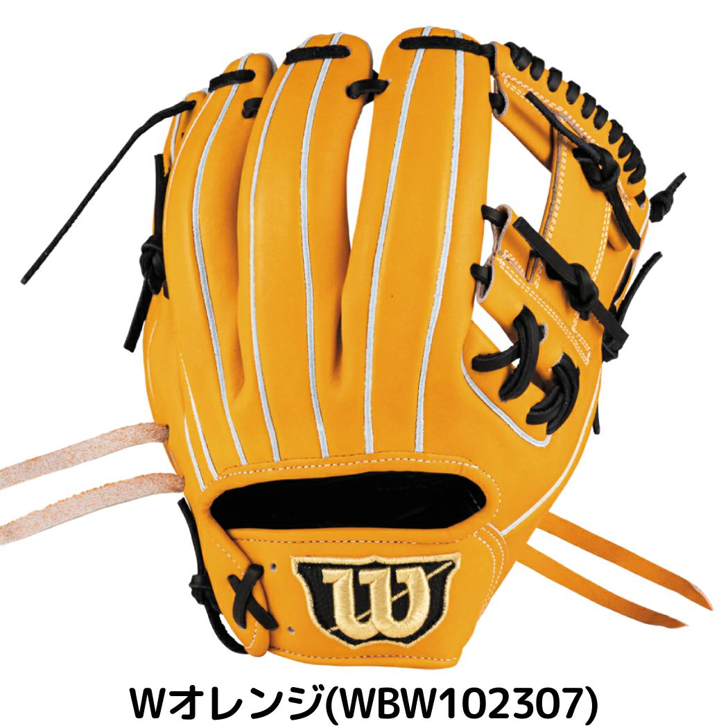 ウイルソン 限定 ウィルソンスタッフデュアル 硬式用グラブ 内野手用