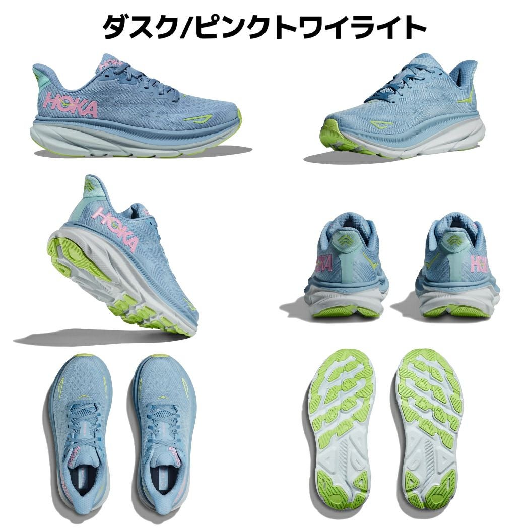 ホカ クリフトン9 ランニングシューズ ランニング ロード マラソン