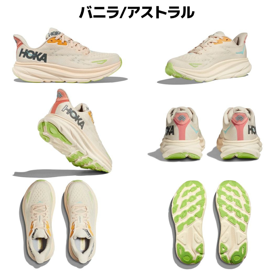 ホカ クリフトン9 ランニングシューズ ランニング ロード マラソン