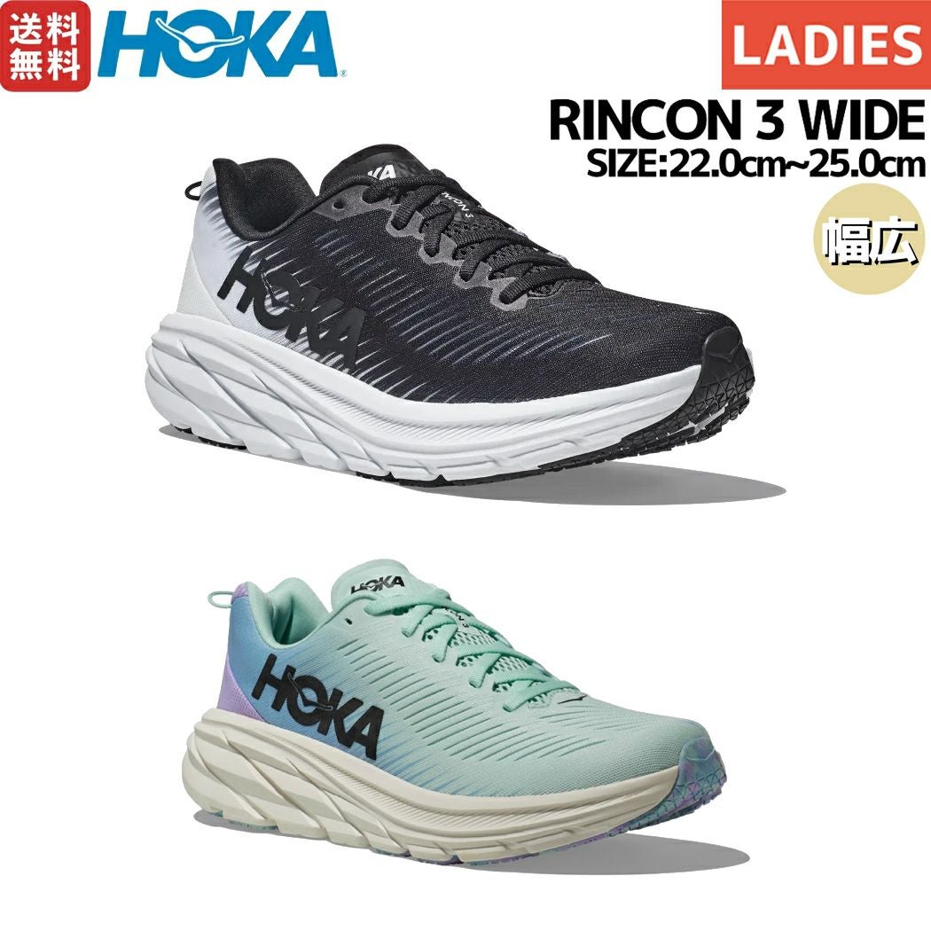 ホカ HOKAONEONE RINCON 3 WIDE リンコン 3 ワイド レディース