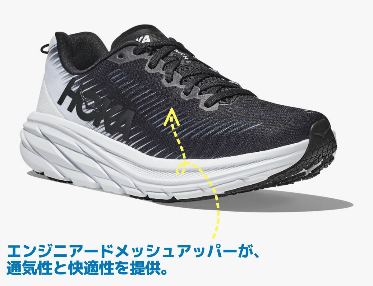 ホカ HOKAONEONE RINCON 3 WIDE リンコン 3 ワイド レディース ホカ HOKAONEONE RINCON 3 WIDE リンコン 3 ワイド レディース