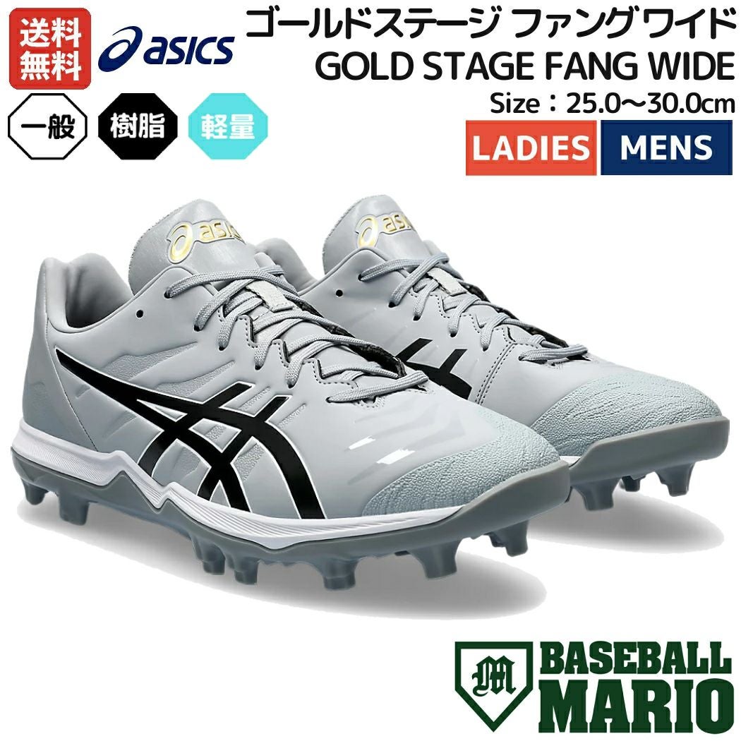 アシックス asics GOLDSTAGE FANG ポイントスパイク 一般 ゴールド