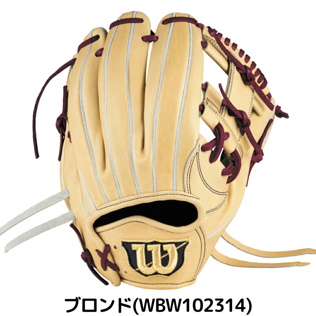 ウイルソン 限定 ウィルソンスタッフデュアル 硬式用グラブ 内野手用