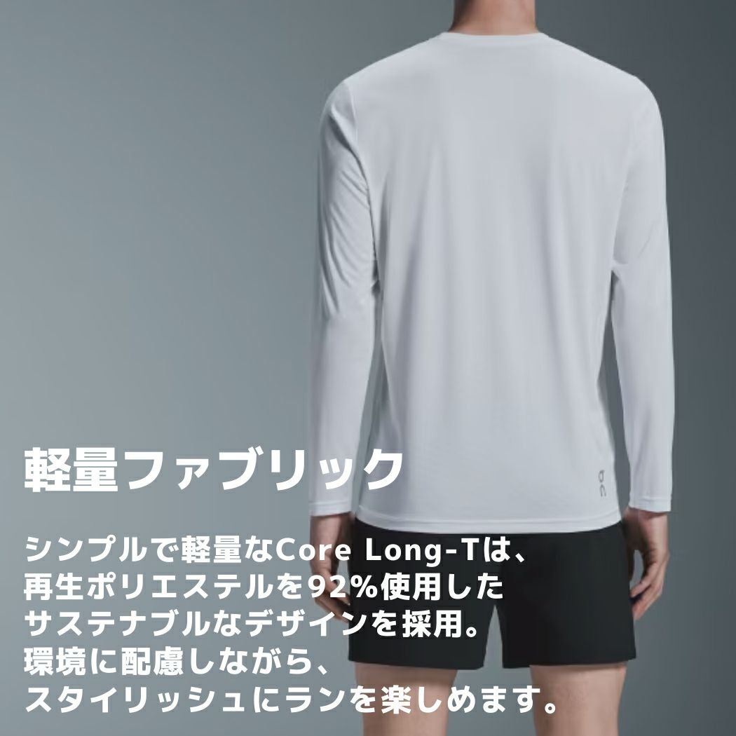 オン コア ロングT 長袖 軽量 スポーツ トレーニング Tシャツ