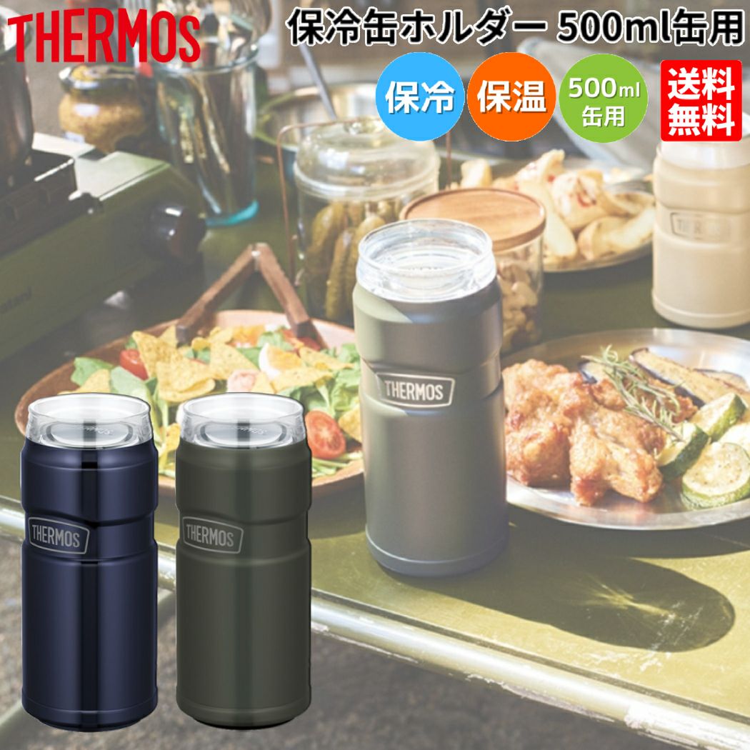 サーモス 保冷缶ホルダー 500ml缶用 保冷 保温 キャンプ アウトドア