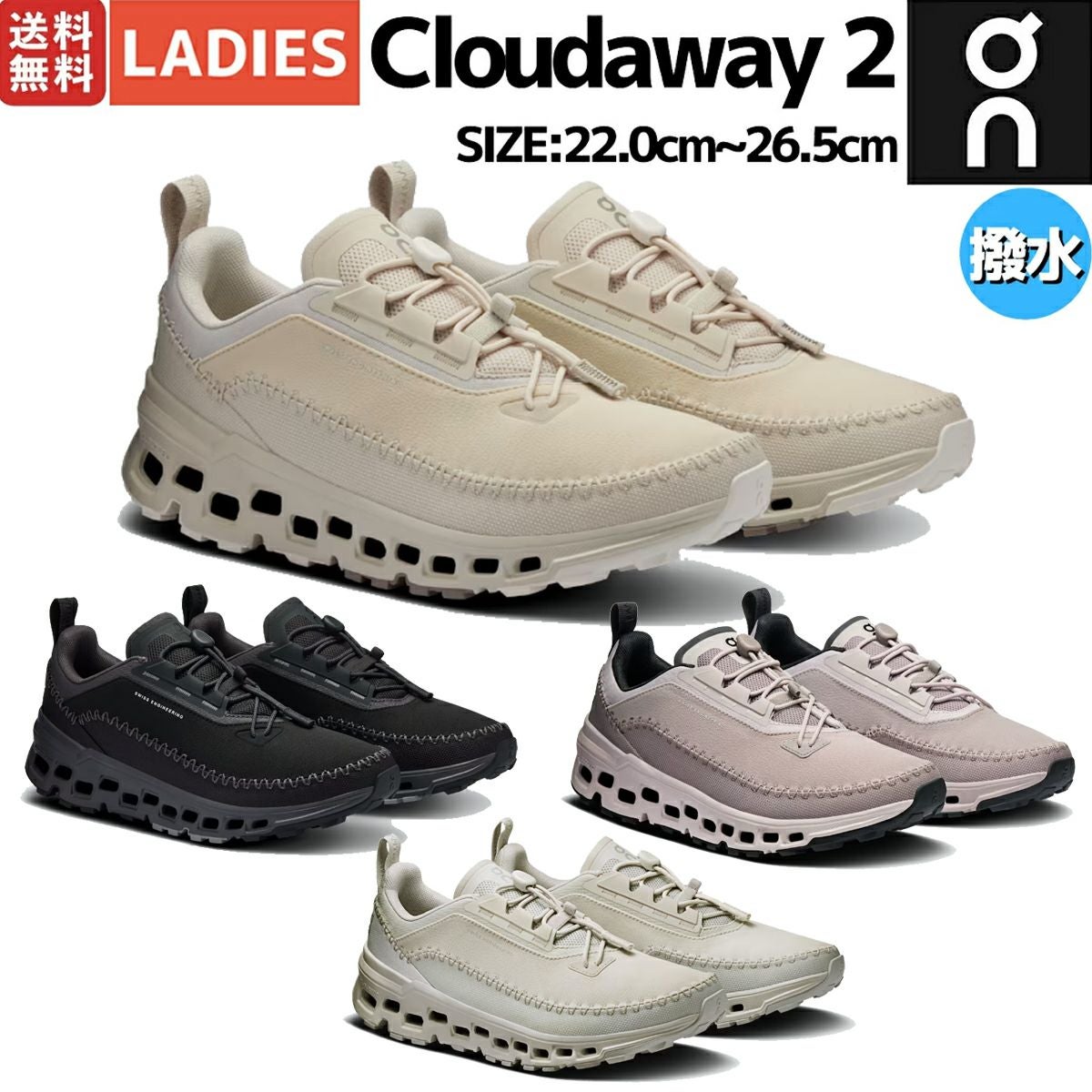 オン On Cloudaway 2 クラウドアウェイ 2 レディース | スポーツマリオ