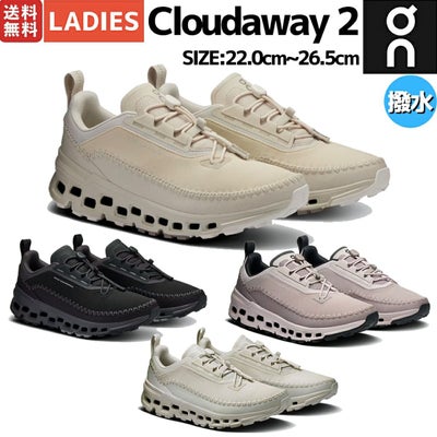 オン On Cloudaway 2 クラウドアウェイ 2 レディース | スポーツマリオ 