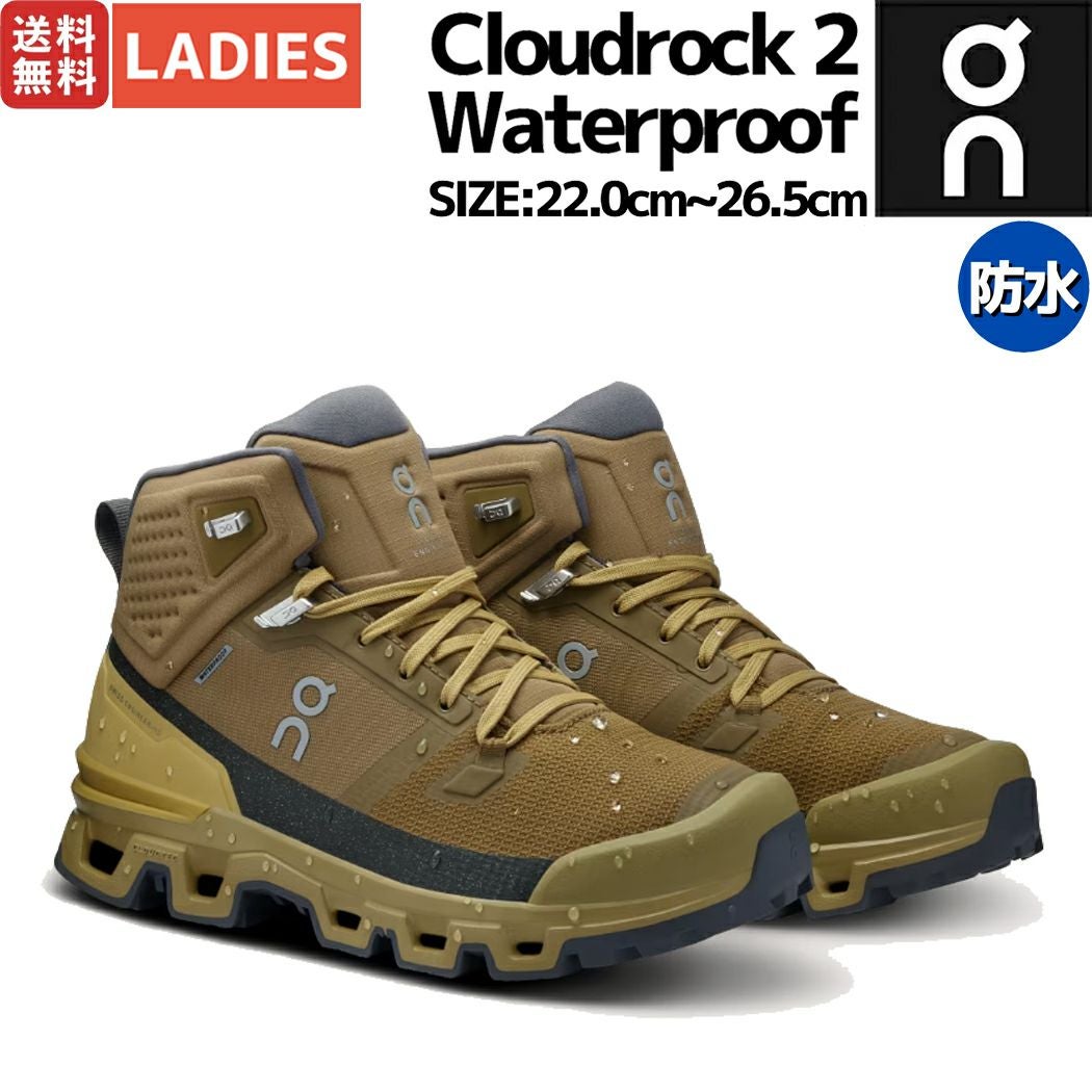 オン On Cloudrock 2 Waterproof クラウドロック 2 ウォータープルーフ