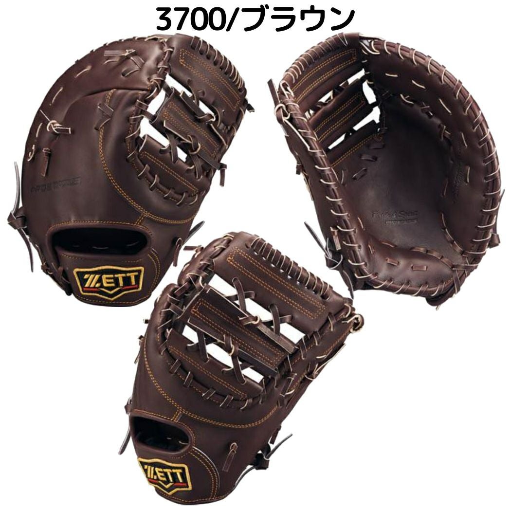 ゼット プロステイタス 硬式用ファーストミット 一般 単色 一色 野球
