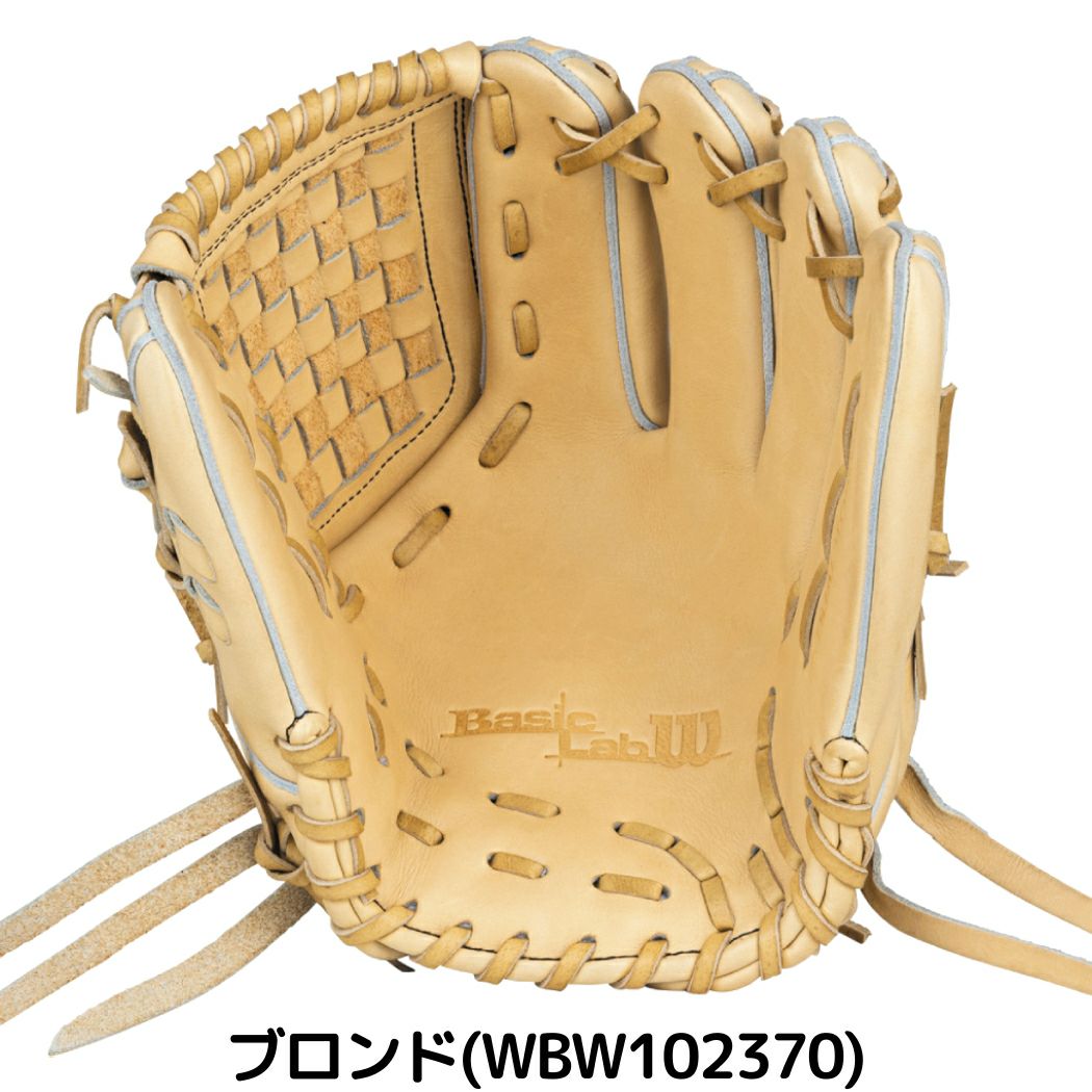 ウイルソン/ウィルソン Wilson 限定 Basic Lab DUAL ベーシックラボ