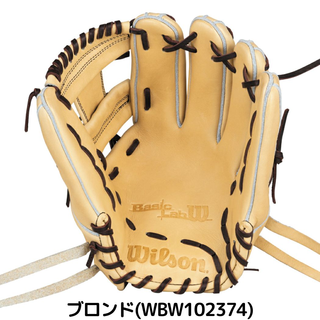 ウイルソン/ウィルソン Wilson 限定 Basic Lab DUAL ベーシックラボ