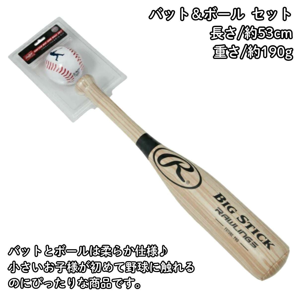 ローリングス Rawlings MLBキッズグラブ・バットセット やわらかボール