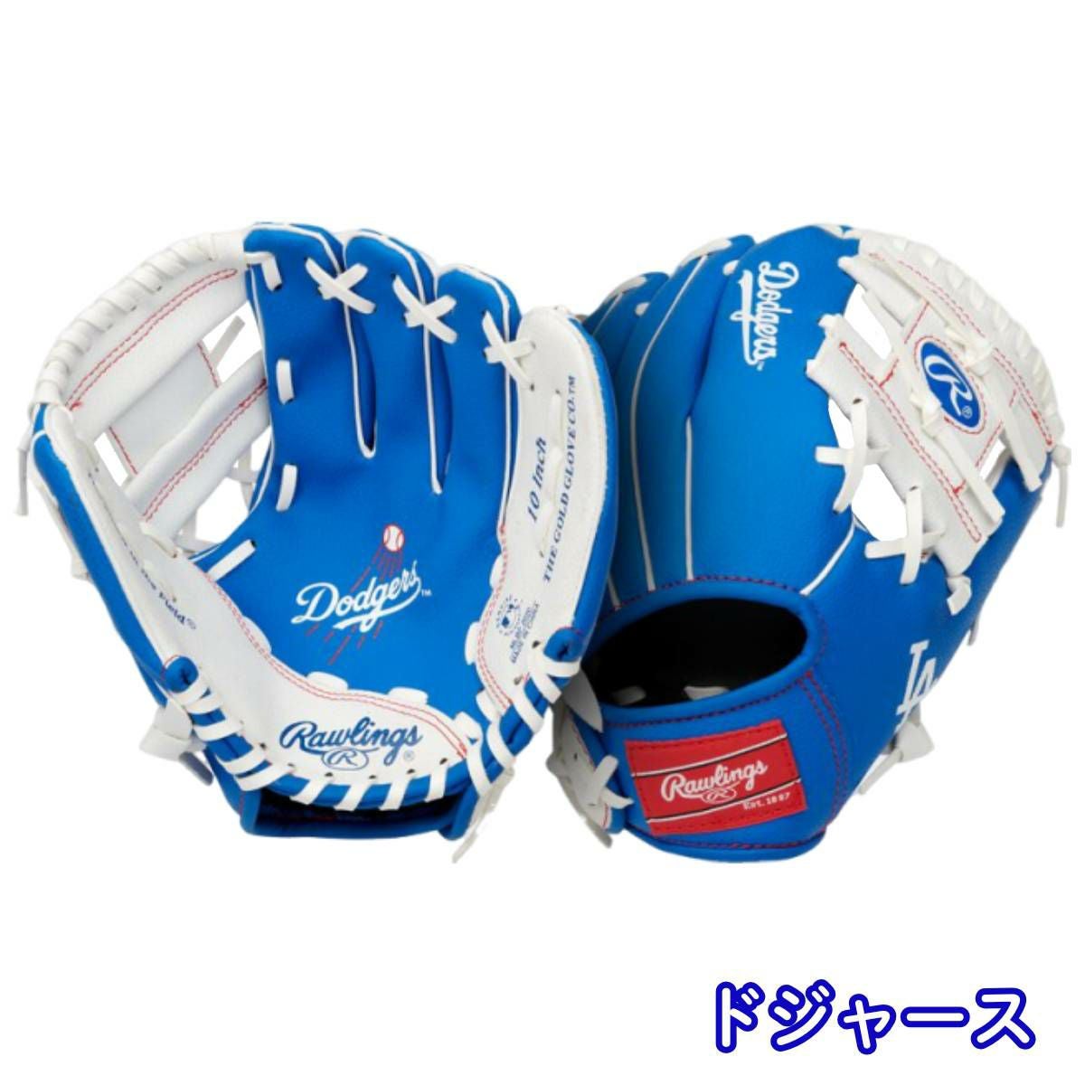 ローリングス Rawlings MLBキッズグラブ・バットセット やわらかボール