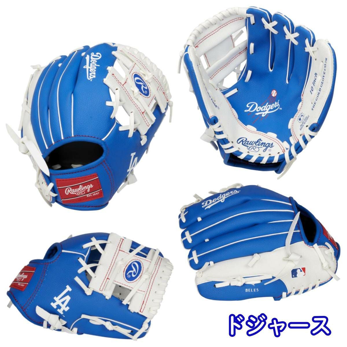 ローリングス Rawlings MLBキッズグラブ・バットセット やわらかボール