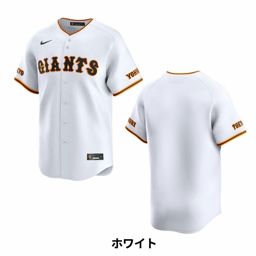 ナイキ NIKE 読売ジャイアンツ ビジター ホーム レプリカ ユニホーム