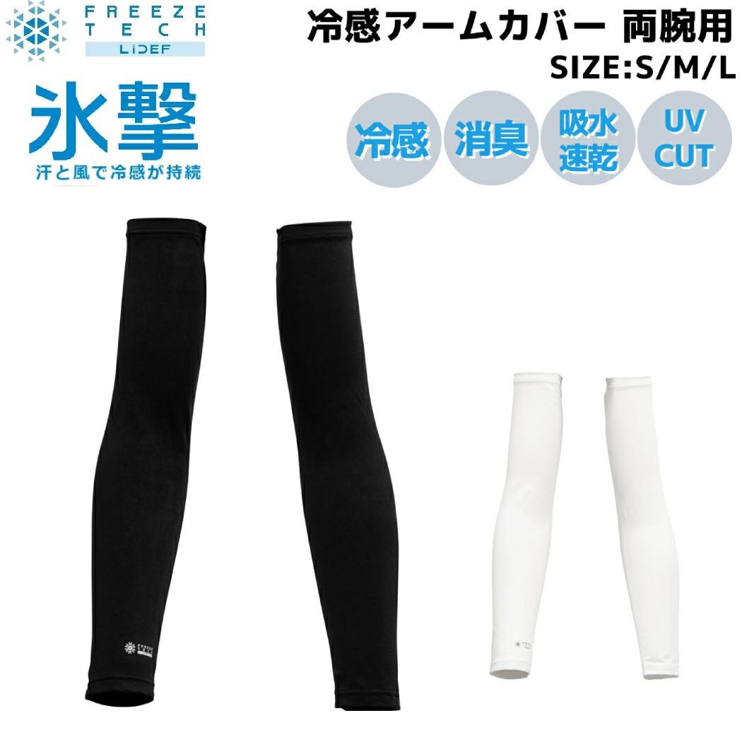 Liberta(リベルタ) | スポーツマリオ公式通販サイト