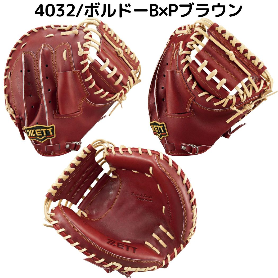 ゼット ZETT 【専用グラブ袋付き】 プロステイタス PROSTATUS 硬式用