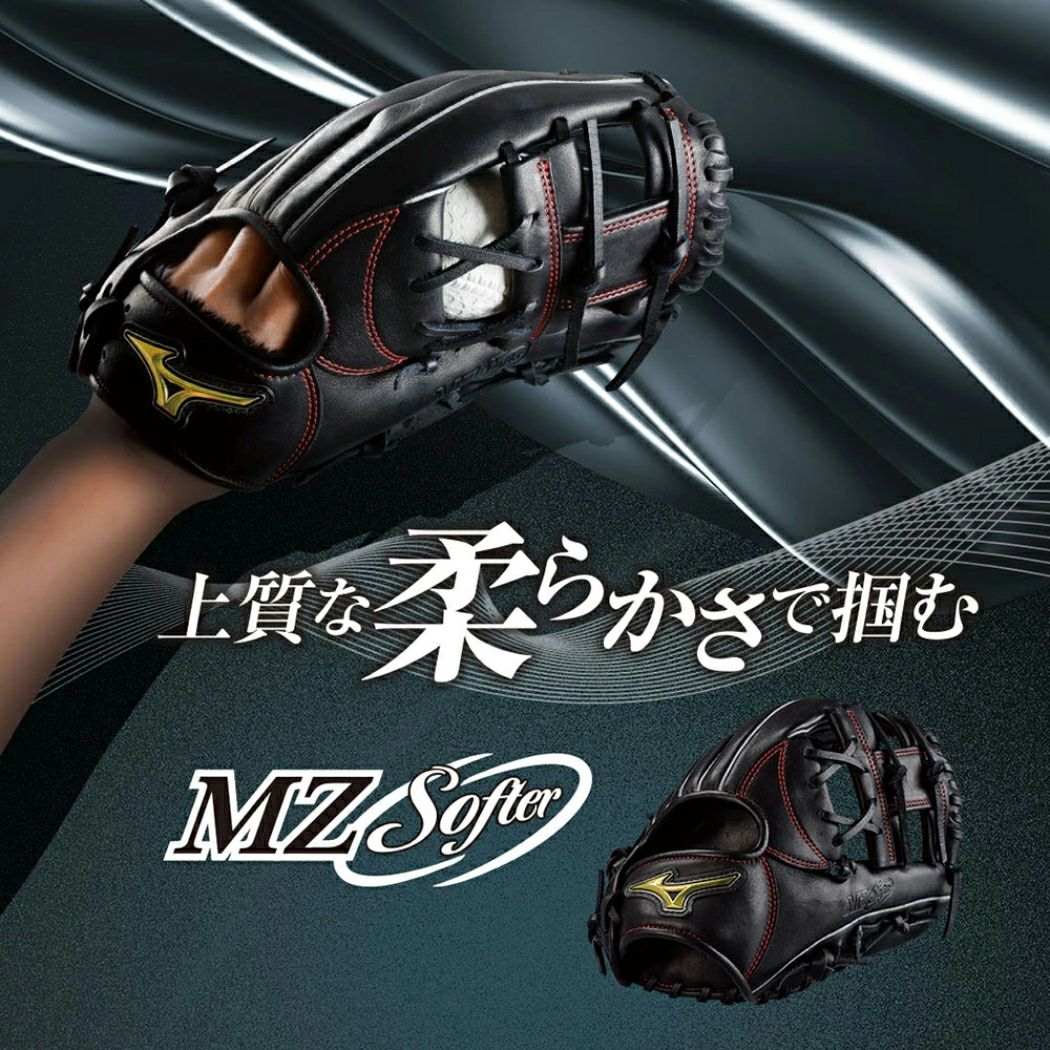 ミズノ MIZUNO MZ Softer エムジーソフター 少年軟式用グラブ オール