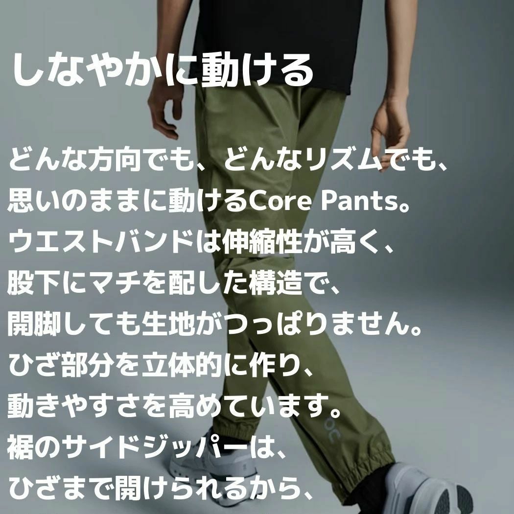 オン コアパンツ メンズ On Core Pants | スポーツマリオ公式通販サイト