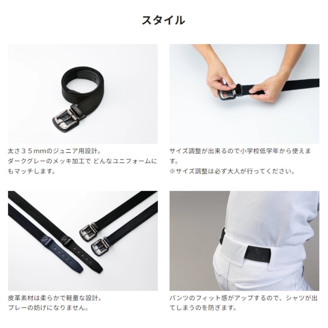 野球専用ベルト　コアエナジー 　サイズ調整可能　ネイビー /シルバー　ベルト コアエナジー 究極の野球専用ベルト 3 NEWモデル 黒 紺 高校生対応