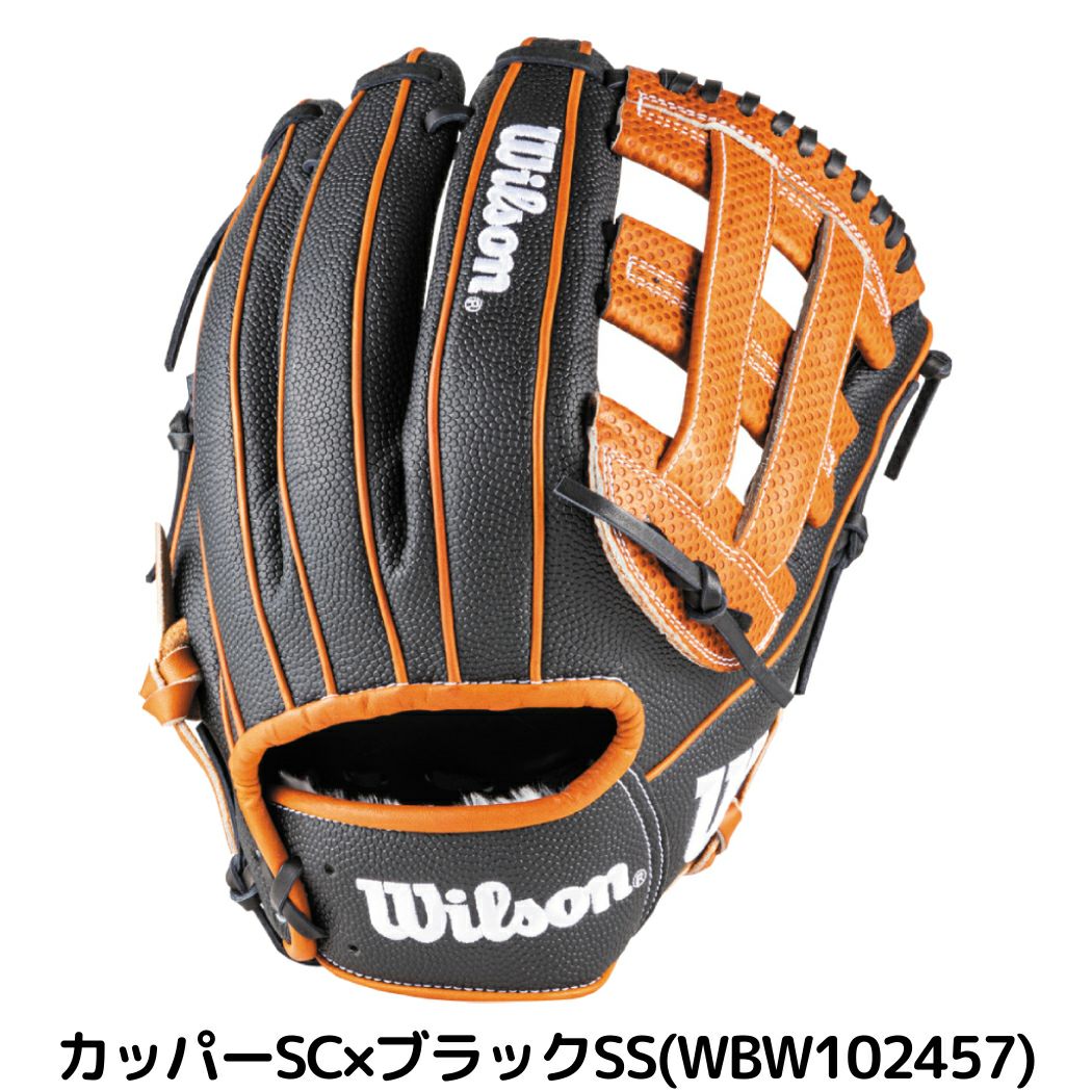 ウイルソン/ウィルソン Wilson The Wannabe Hero DUAL 軟式用グラブ