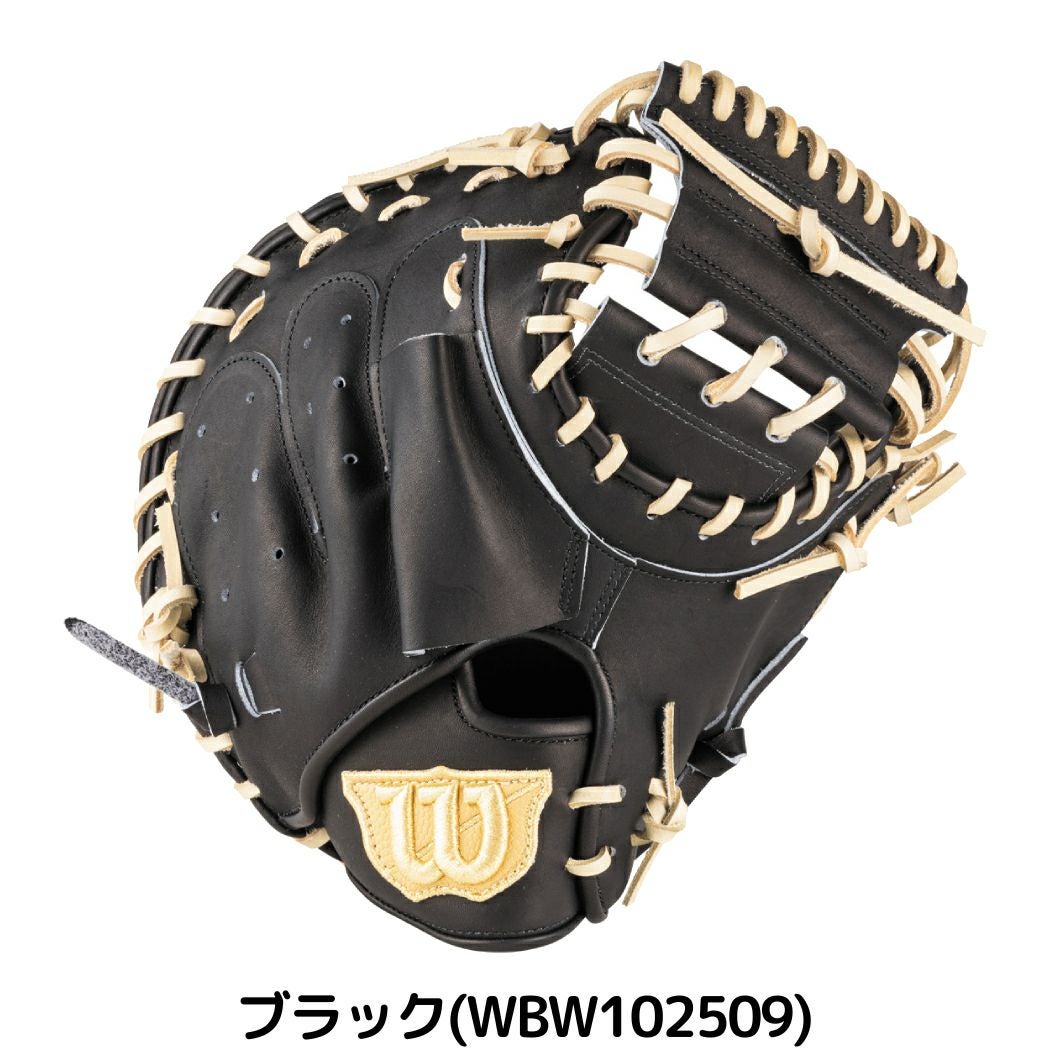 ウィルソン 軟式野球グローブ　キャッチャーミット ウイルソン/ウィルソン Wilson D-MAX Jr ディーマックスジュニア 少年