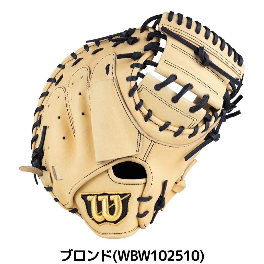 B*y様 Wilson ジュニア用　キャッチャーミット　軟式グローブ WILLSON（ウィルソン） 交換無料 野球 キャッチャーミット 軟式