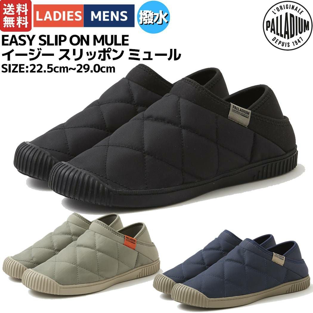 パラディウム PALLADIUM EASY SLIP ON MULE イージー スリッポン