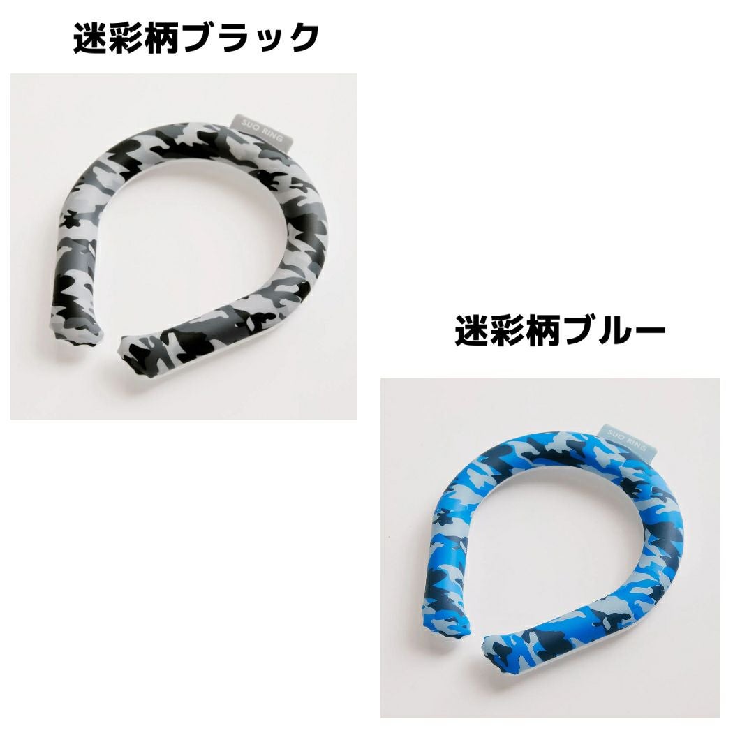 スオ 28°ICE モダン柄 迷彩柄 アイスリング クールリング ネック