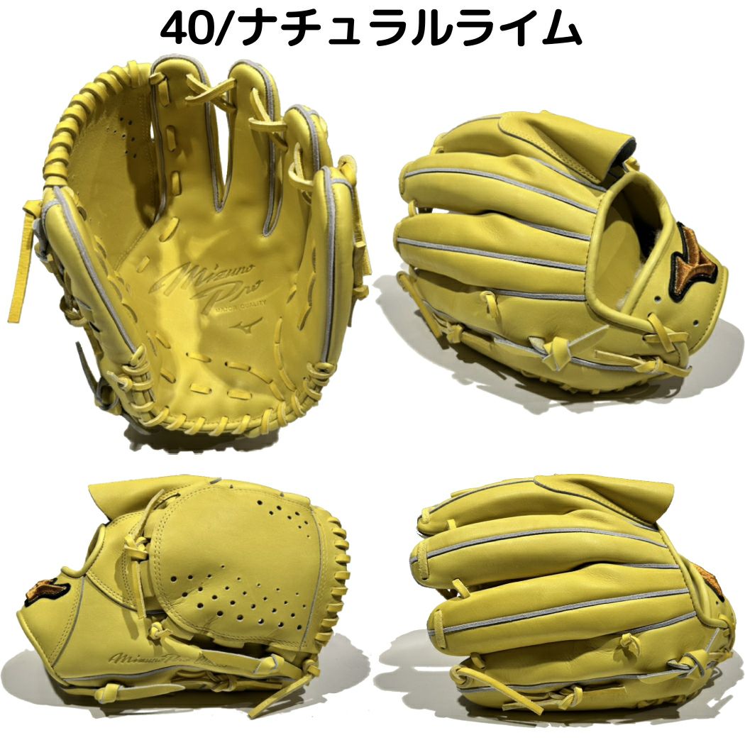 MizunoPro 軟式グローブ 黄色 収納袋付き　ミズノプロ　投手用 ミズノ MIZUNO 【専用グラブ袋付き】 ミズノプロクラシック MizunoPro