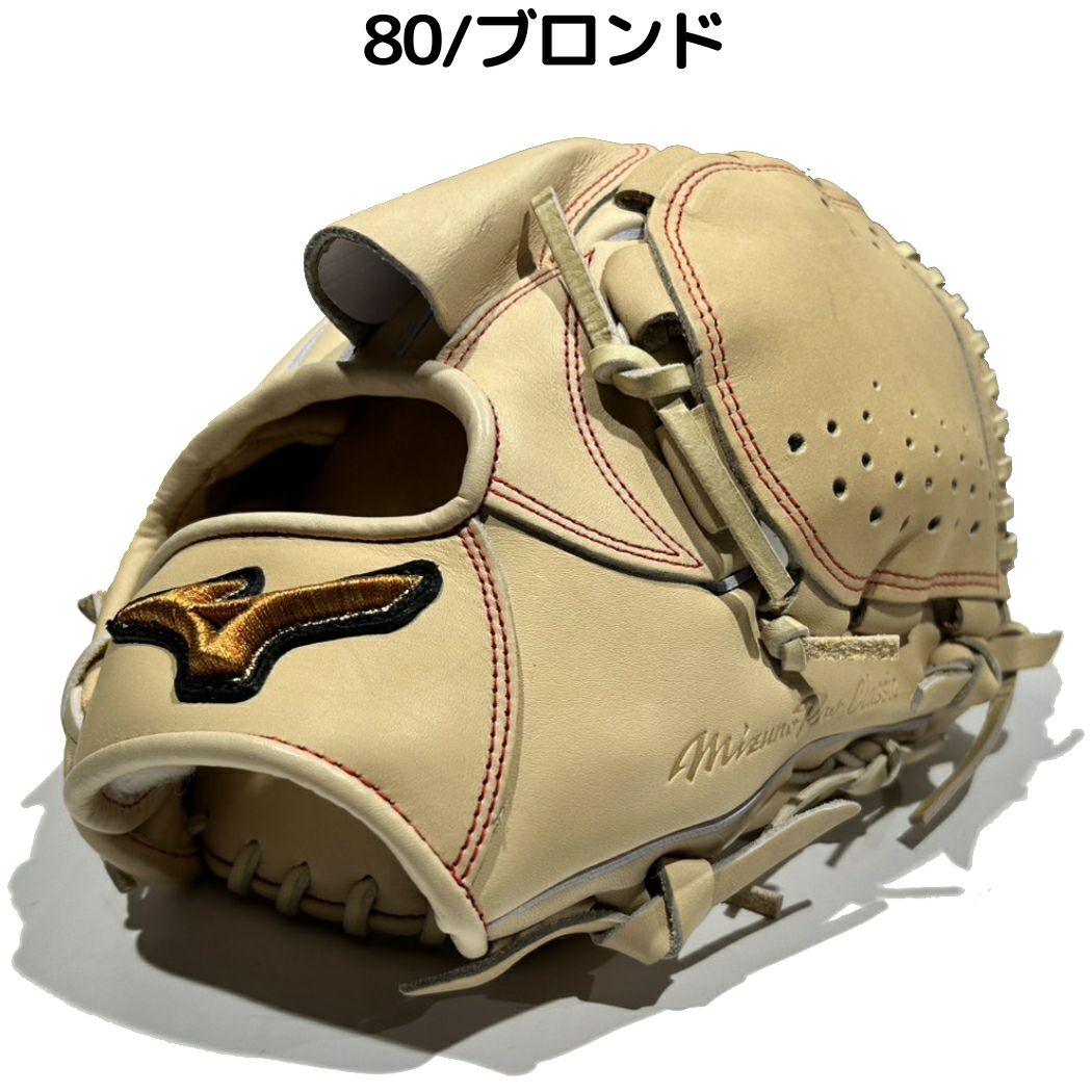 ミズノ MIZUNO 【専用グラブ袋付き】 ミズノプロクラシック MizunoPro