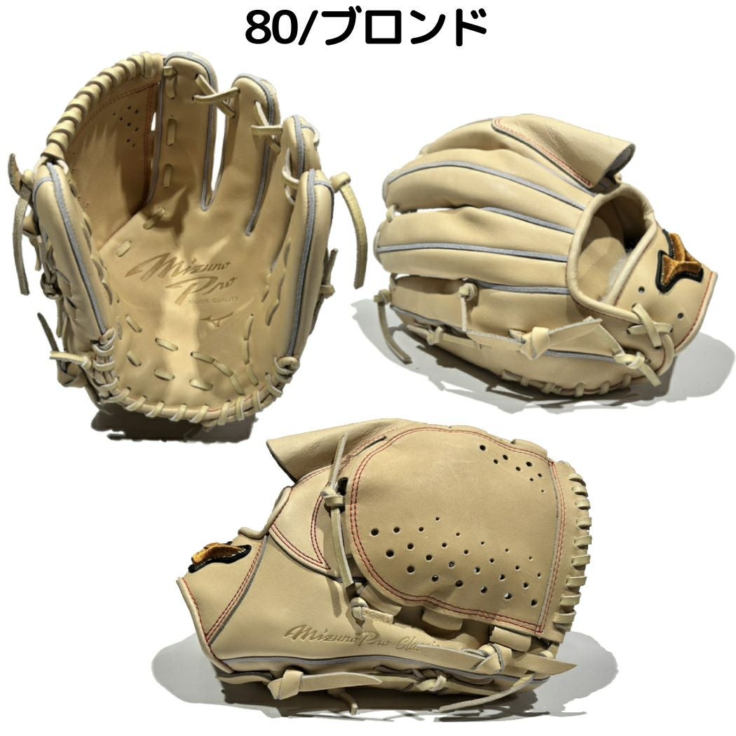 ミズノ MIZUNO 【専用グラブ袋付き】 ミズノプロクラシック MizunoPro