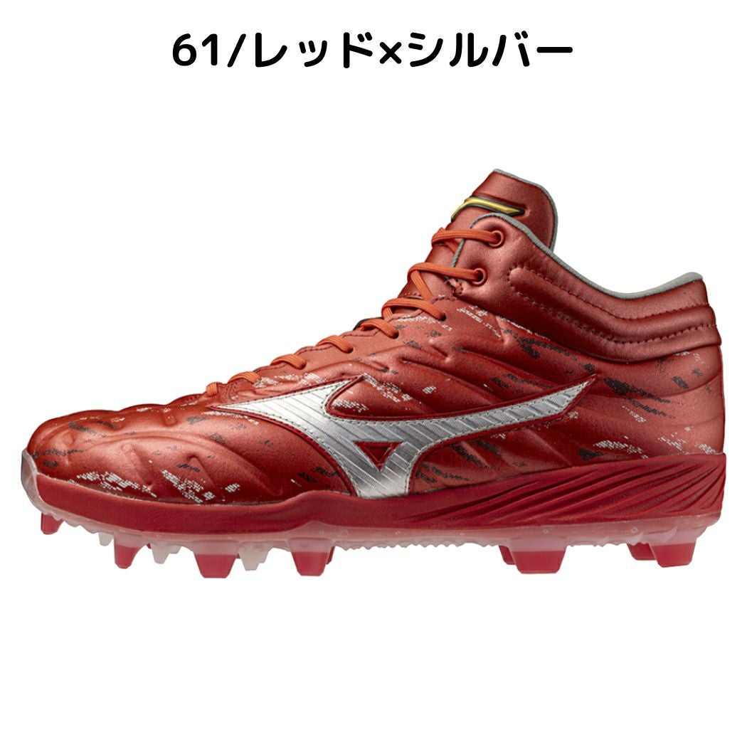 ミズノ MIZUNO 限定カラー ミズノプロ MizunoPro クッションレボプロ