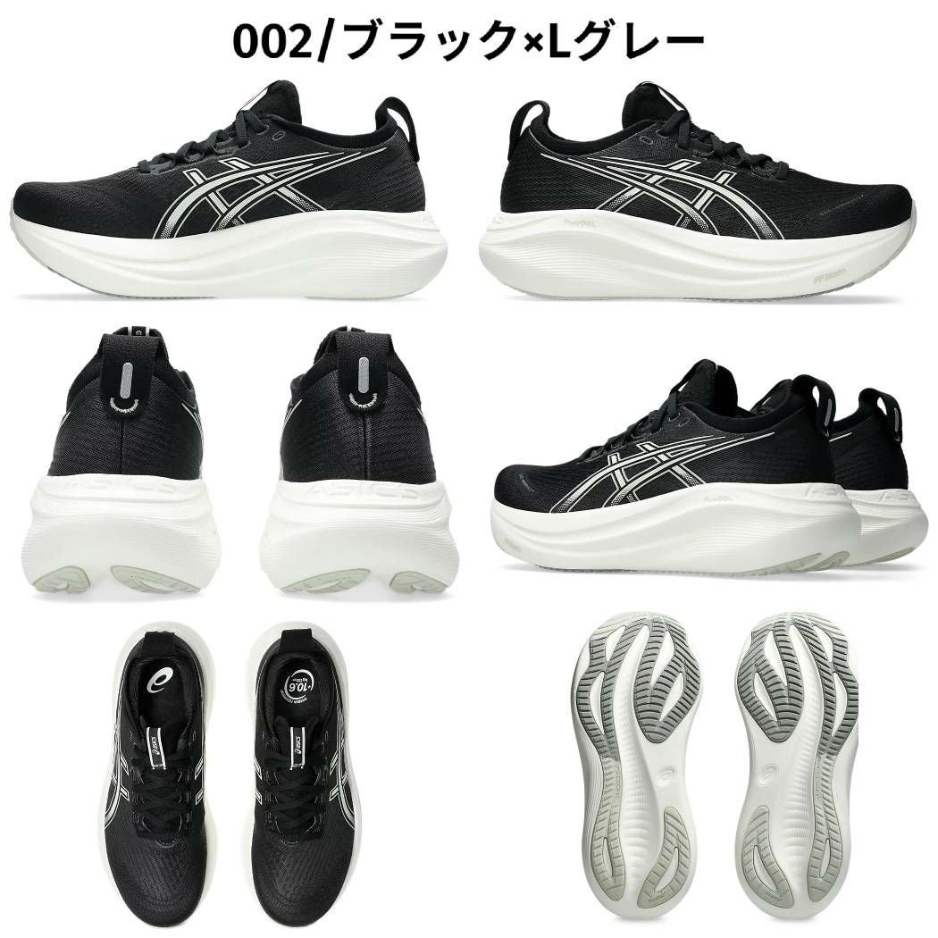 アシックス asics GEL-NIMBUS 27 WIDE ゲルニンバス 27 ワイド