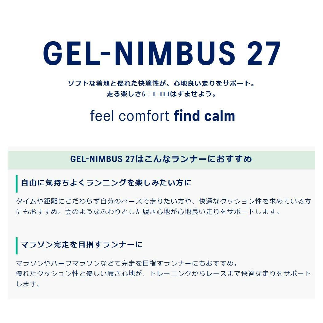 アシックス asics GEL-NIMBUS 27 WIDE ゲルニンバス 27 ワイド