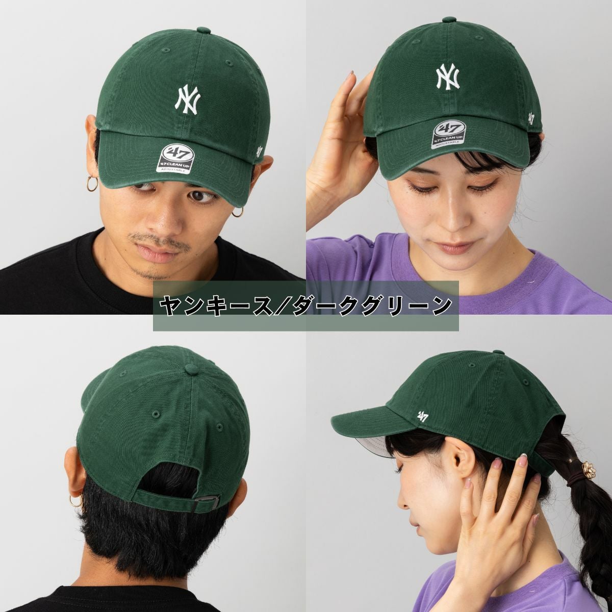 フォーティーセブン ベースランナー クリーンナップ キャップ ベース