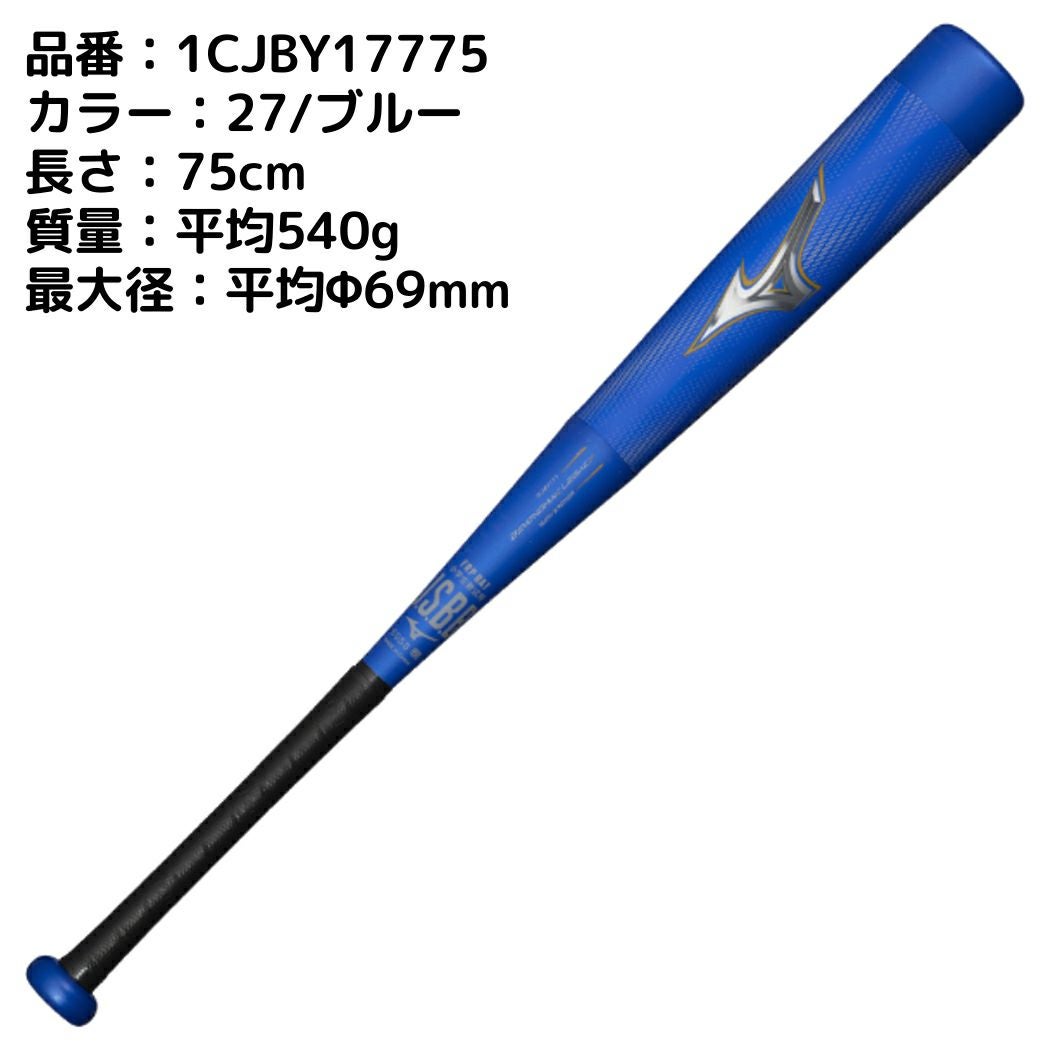 ミズノ MIZUNO 【専用バットケース付き】限定カラー ビヨンドマックス