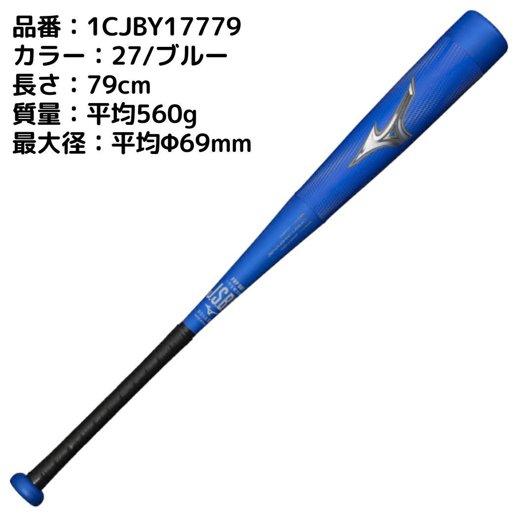 ミズノ MIZUNO 【専用バットケース付き】限定カラー ビヨンドマックス