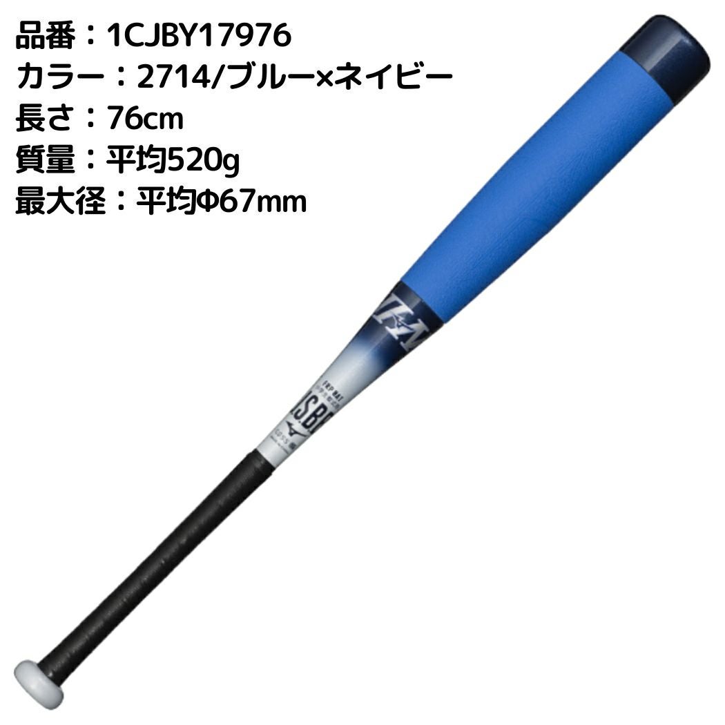 ミズノ MIZUNO 【専用バットケース付き】限定カラー ビヨンドマックス