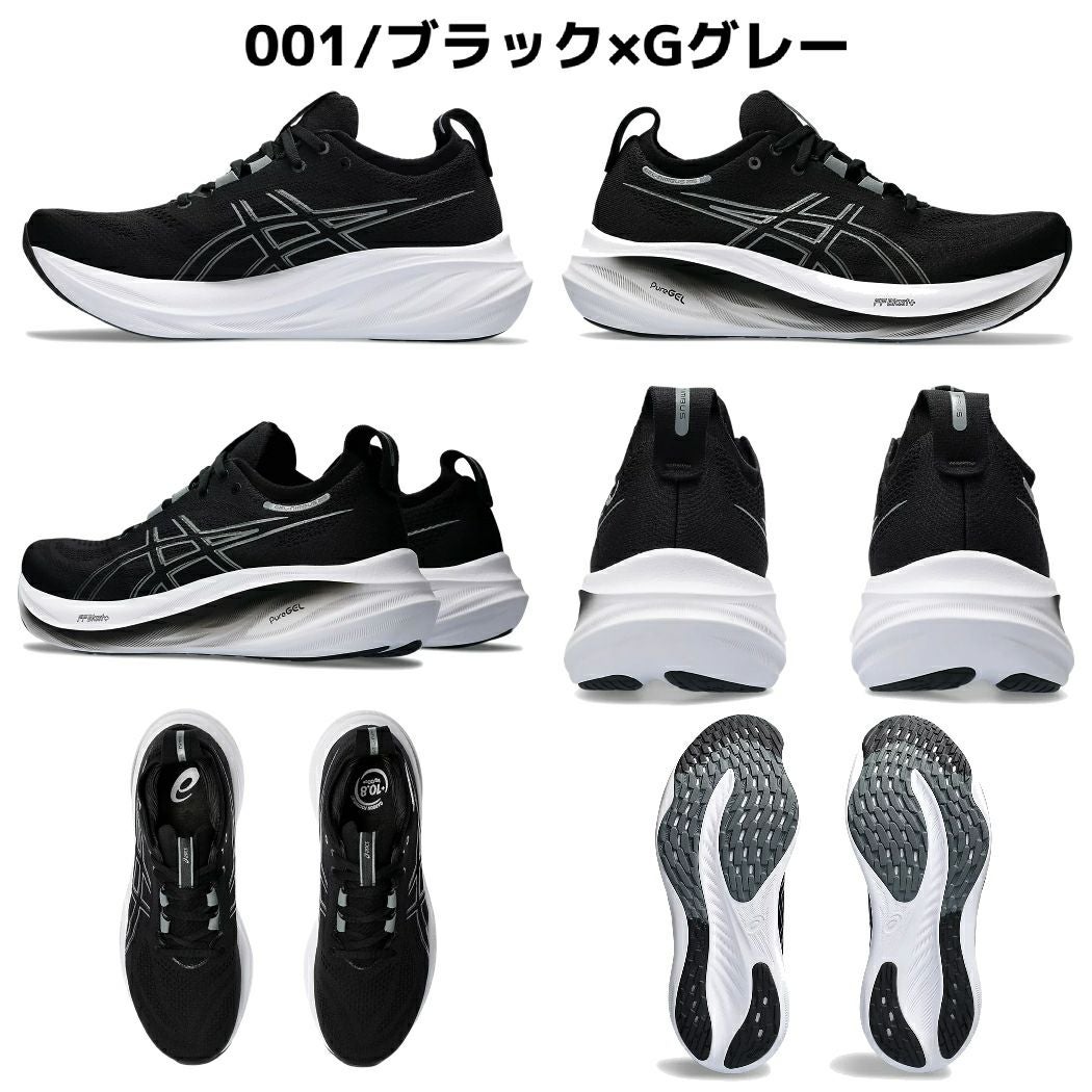 アシックス asics GEL-NIMBUS 26 EXTRA WIDE ゲルニンバス26