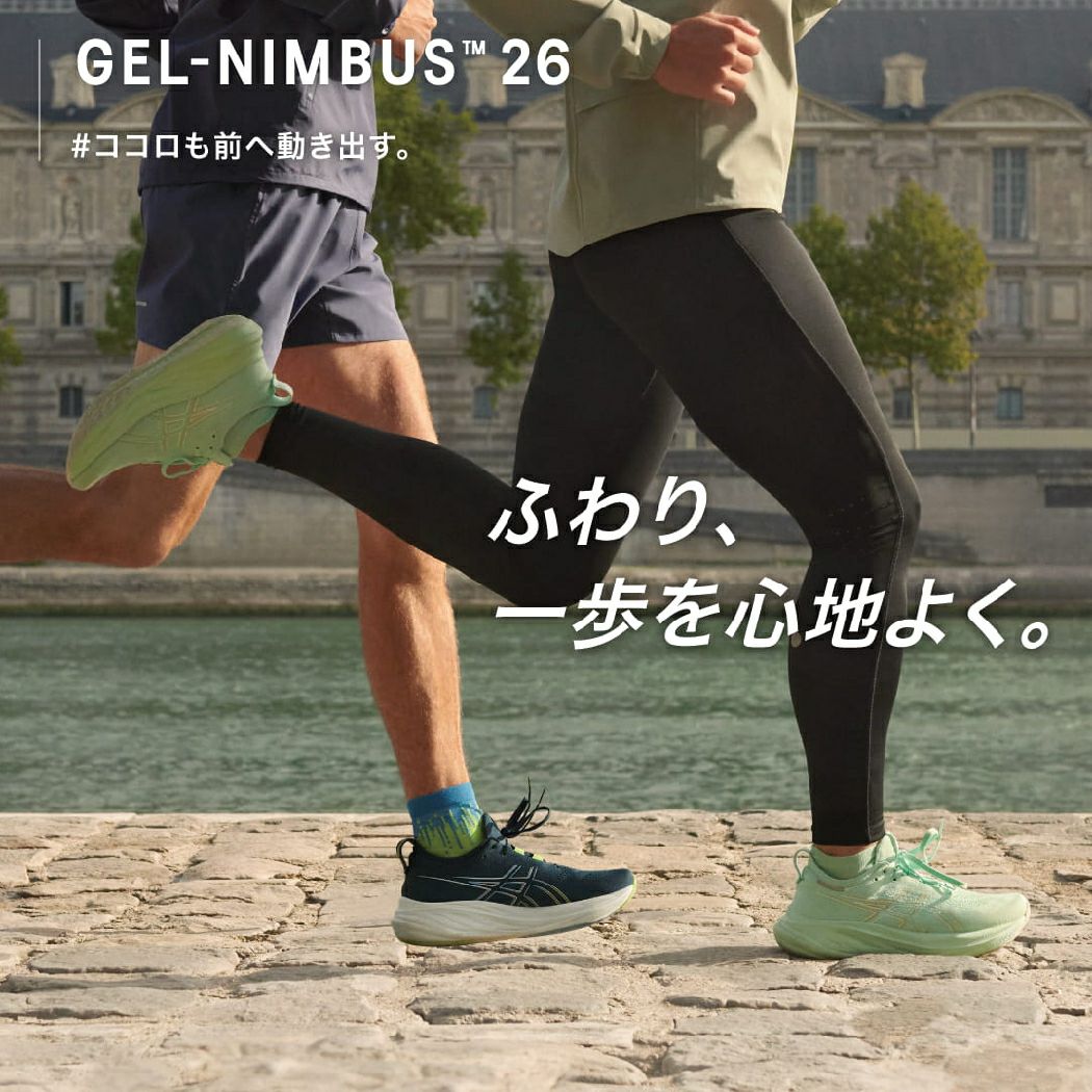 アシックス asics GEL-NIMBUS 26 EXTRA WIDE ゲルニンバス26