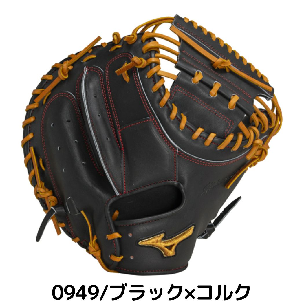ミズノ ミズノプロ 號 硬式用キャッチャーミット 捕手用 B-D型 一般