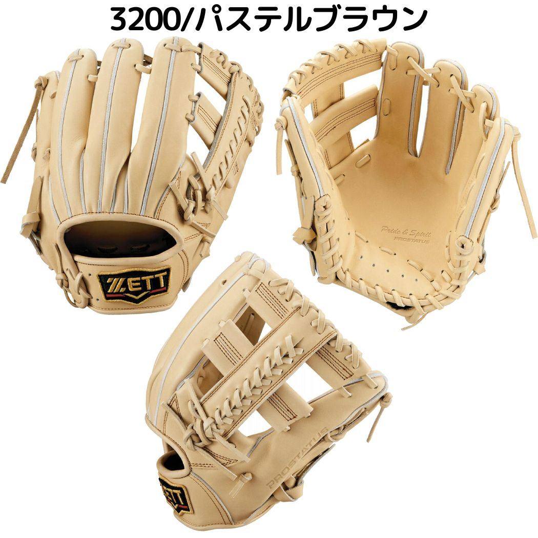 ゼット ZETT 【専用グラブ袋付き】プロステイタス PROSTATUS 硬式用