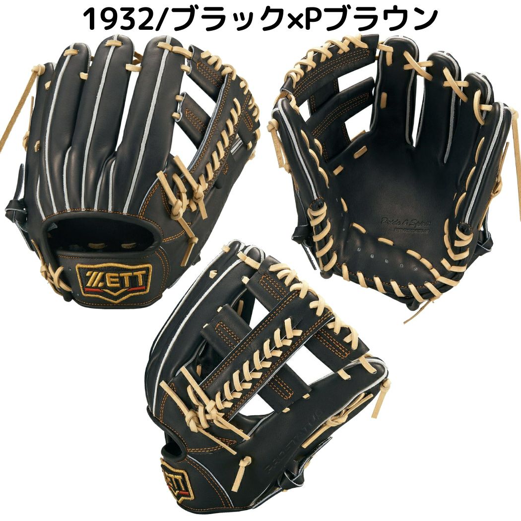 ゼット ZETT 【専用グラブ袋付き】プロステイタス PROSTATUS 硬式用