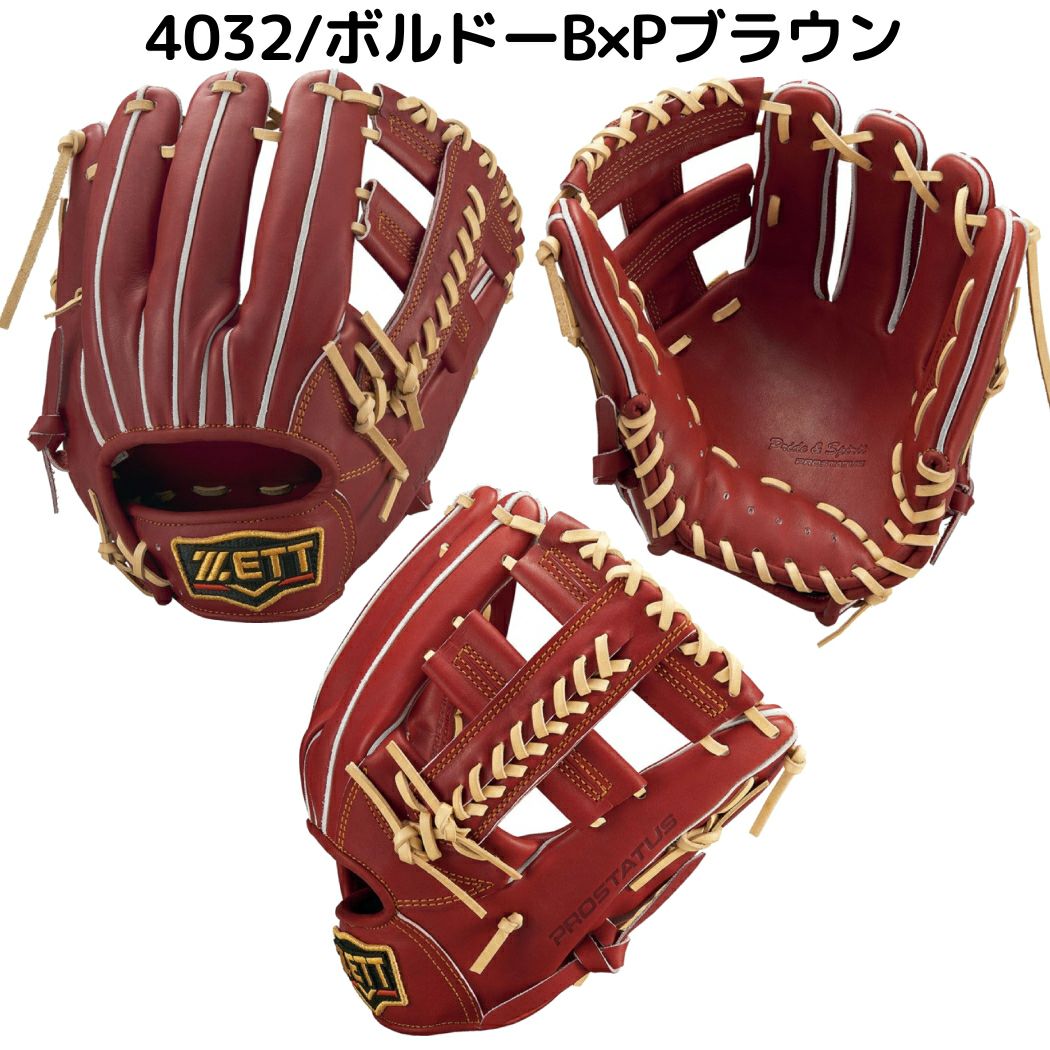 ゼット ZETT 【専用グラブ袋付き】プロステイタス PROSTATUS 硬式用