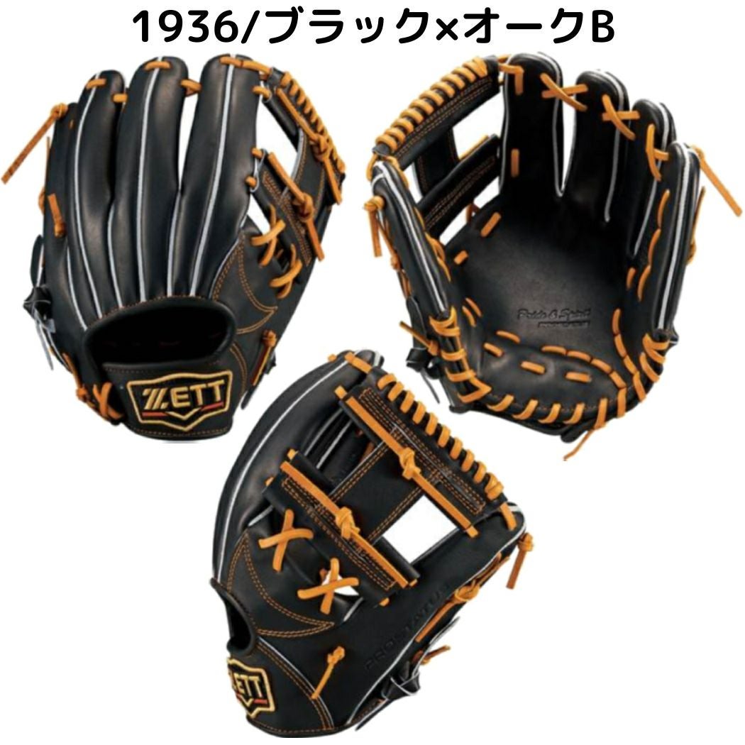 ゼット ZETT 【専用グラブ袋付き】 プロステイタス PROSTATUS 硬式用