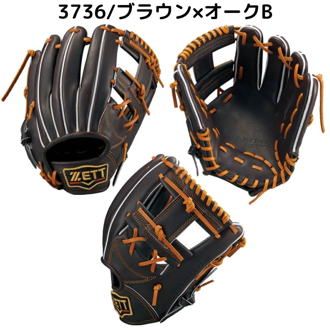 ゼット ZETT 【専用グラブ袋付き】 プロステイタス PROSTATUS 硬式用